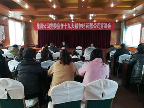 淮海實業集團黨委黨的十九大精神宣講團走進百慧公司和百墩實業